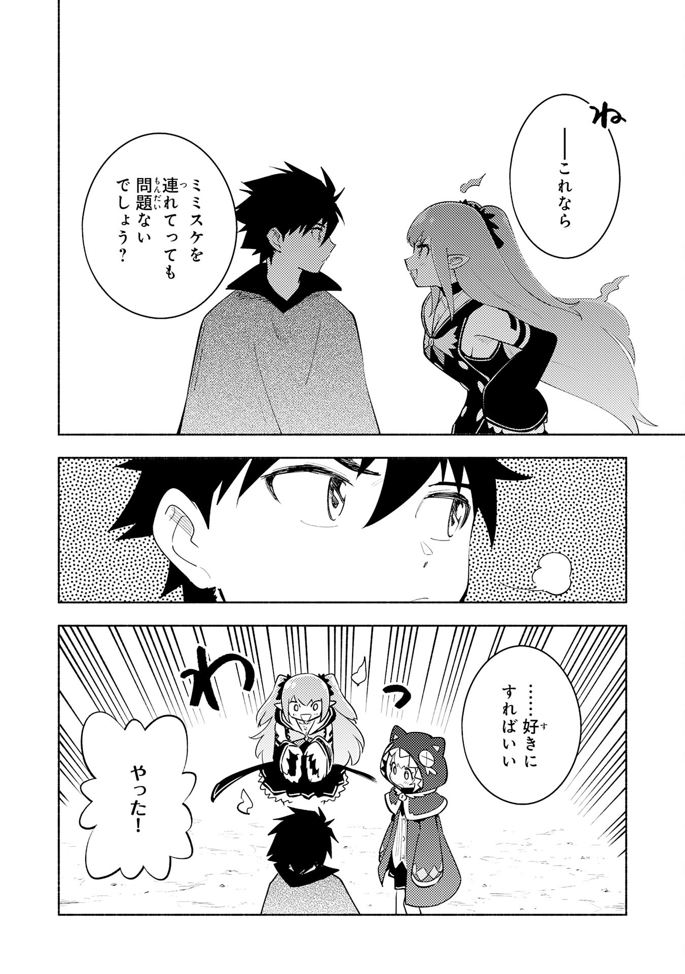 KONO SEKAI DE ORE DAKE GA [LEVEL UP] WO SHITTEIRU - raw - Chapter 16 - https://jpdd.ccdd.to/JPDD/konosekaideoredakegalevelupwoshitteiru/217328/j4nlkiavzie.jpg