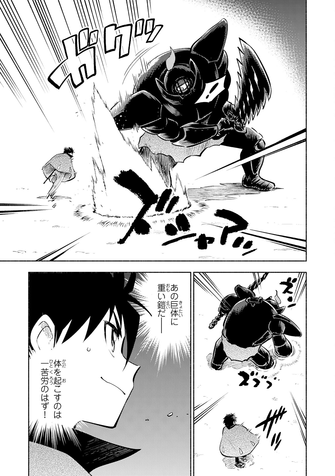 KONO SEKAI DE ORE DAKE GA [LEVEL UP] WO SHITTEIRU - raw - Chapter 16 - https://jpdd.ccdd.to/JPDD/konosekaideoredakegalevelupwoshitteiru/217328/ofqeymnazey.jpg