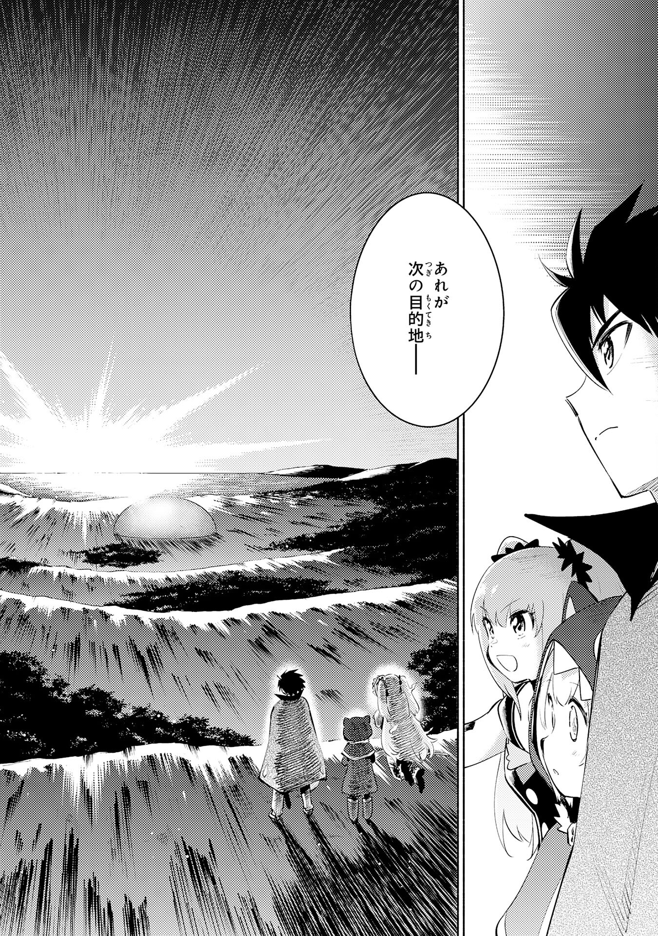 KONO SEKAI DE ORE DAKE GA [LEVEL UP] WO SHITTEIRU - raw - Chapter 16 - https://jpdd.ccdd.to/JPDD/konosekaideoredakegalevelupwoshitteiru/217328/qbgmtfjmfng.jpg