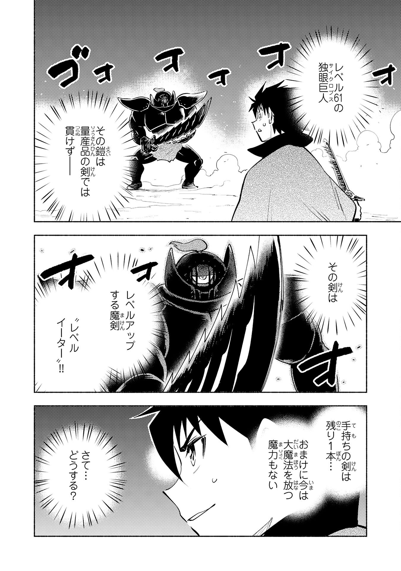 KONO SEKAI DE ORE DAKE GA [LEVEL UP] WO SHITTEIRU - raw - Chapter 16 - https://jpdd.ccdd.to/JPDD/konosekaideoredakegalevelupwoshitteiru/217328/rqgbcfegjpr.jpg