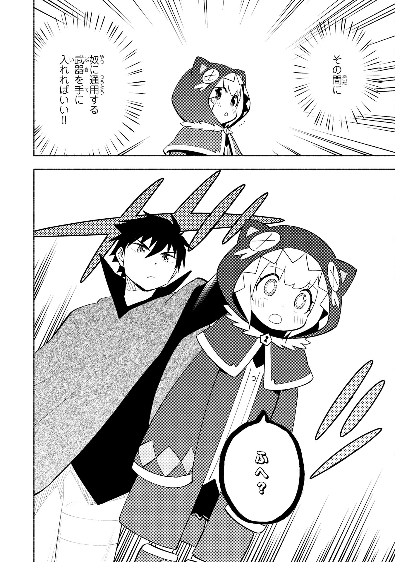 KONO SEKAI DE ORE DAKE GA [LEVEL UP] WO SHITTEIRU - raw - Chapter 16 - https://jpdd.ccdd.to/JPDD/konosekaideoredakegalevelupwoshitteiru/217328/txv3tjrhnbx.jpg