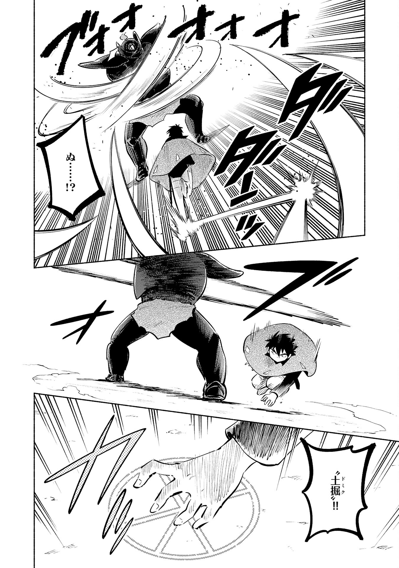 KONO SEKAI DE ORE DAKE GA [LEVEL UP] WO SHITTEIRU - raw - Chapter 16 - https://jpdd.ccdd.to/JPDD/konosekaideoredakegalevelupwoshitteiru/217328/un4fpbwsnho.jpg