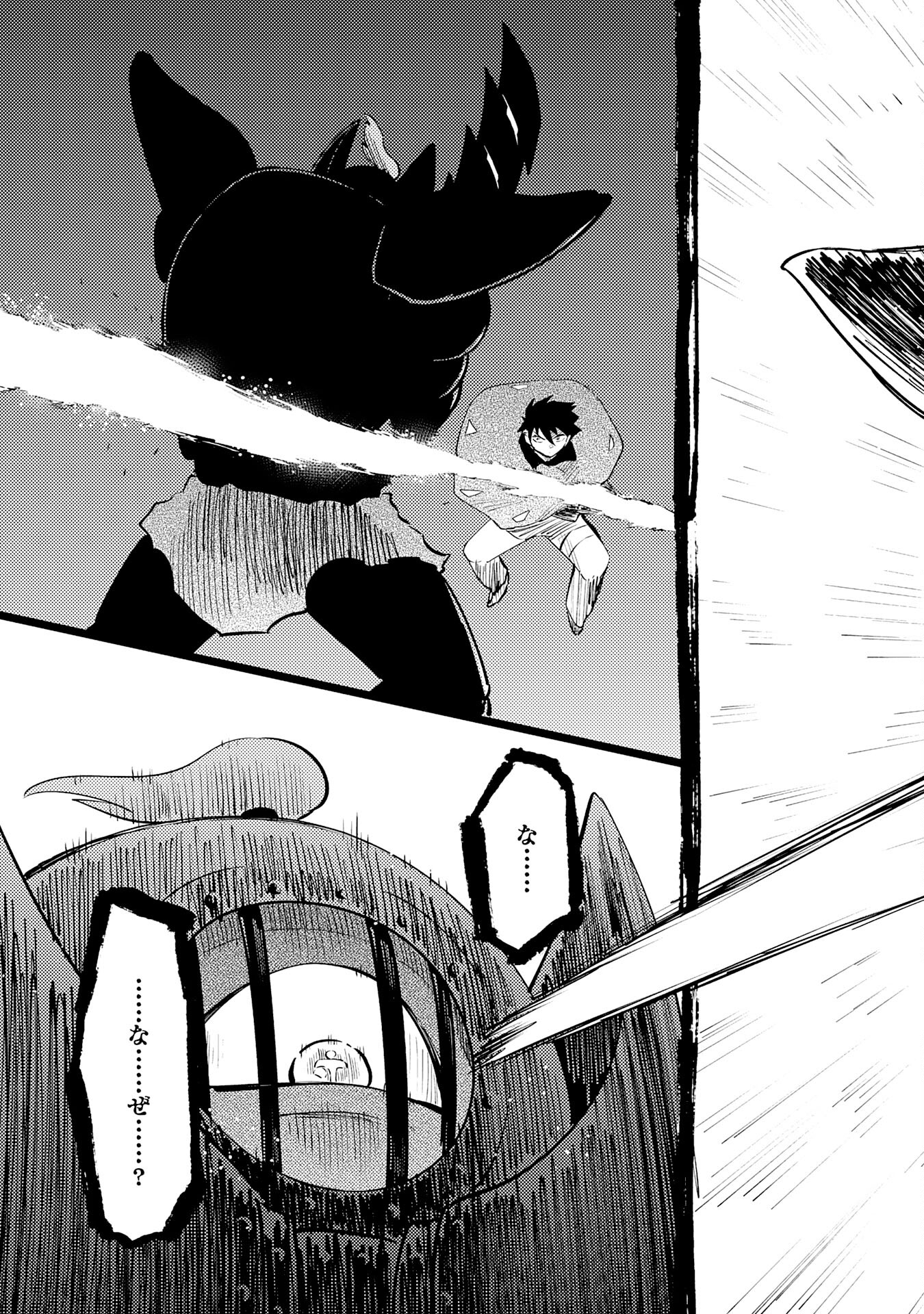 KONO SEKAI DE ORE DAKE GA [LEVEL UP] WO SHITTEIRU - raw - Chapter 16 - https://jpdd.ccdd.to/JPDD/konosekaideoredakegalevelupwoshitteiru/217328/wlsgf3xecqr.jpg