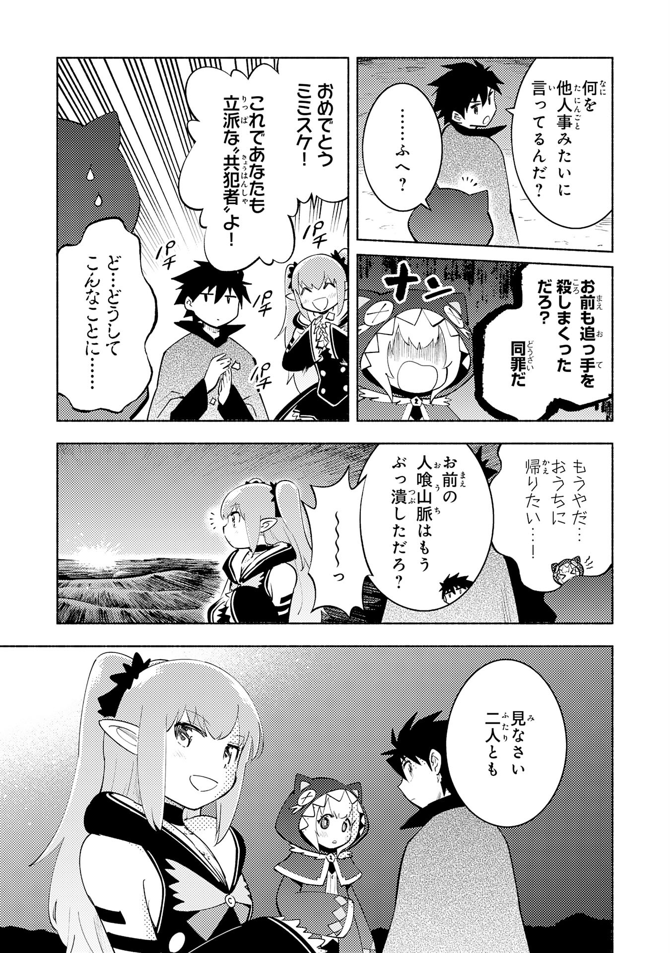 KONO SEKAI DE ORE DAKE GA [LEVEL UP] WO SHITTEIRU - raw - Chapter 16 - https://jpdd.ccdd.to/JPDD/konosekaideoredakegalevelupwoshitteiru/217328/y3avoztsdq1.jpg