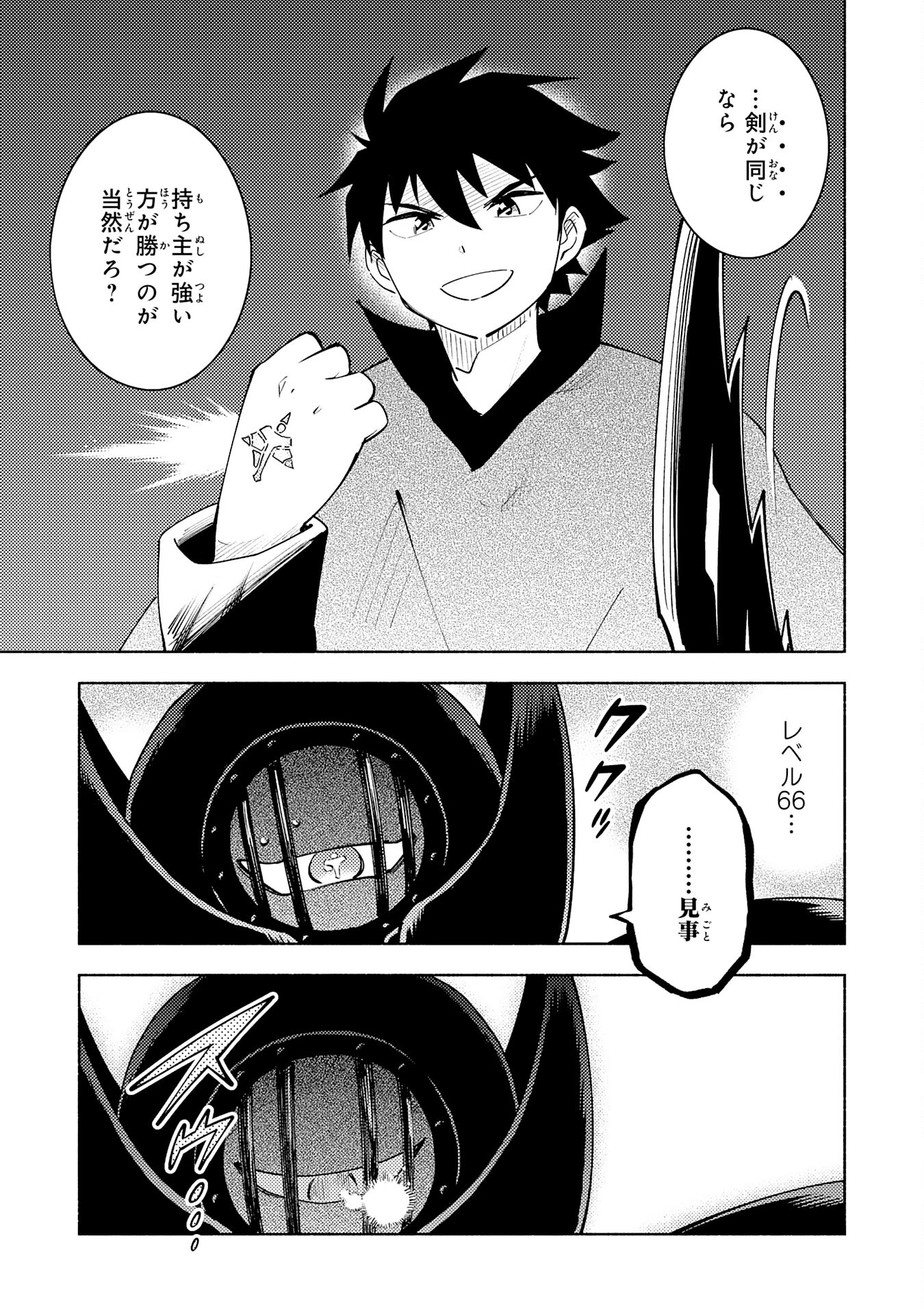 KONO SEKAI DE ORE DAKE GA [LEVEL UP] WO SHITTEIRU - raw - Chapter 16 - https://jpdd.ccdd.to/JPDD/konosekaideoredakegalevelupwoshitteiru/217328/ytdmttac1p4.jpg