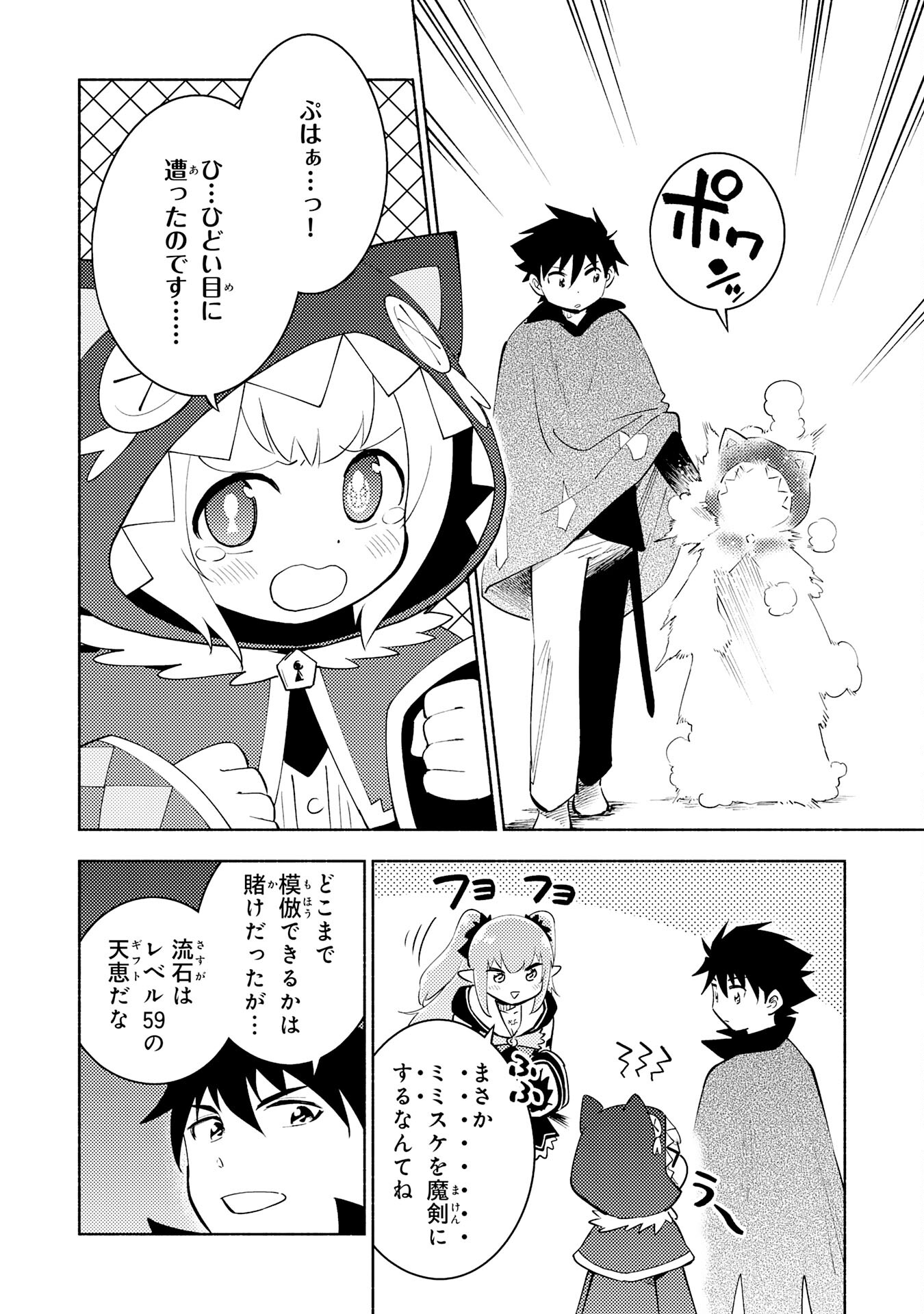 KONO SEKAI DE ORE DAKE GA [LEVEL UP] WO SHITTEIRU - raw - Chapter 16 - https://jpdd.ccdd.to/JPDD/konosekaideoredakegalevelupwoshitteiru/217328/zt1ha0gol4w.jpg