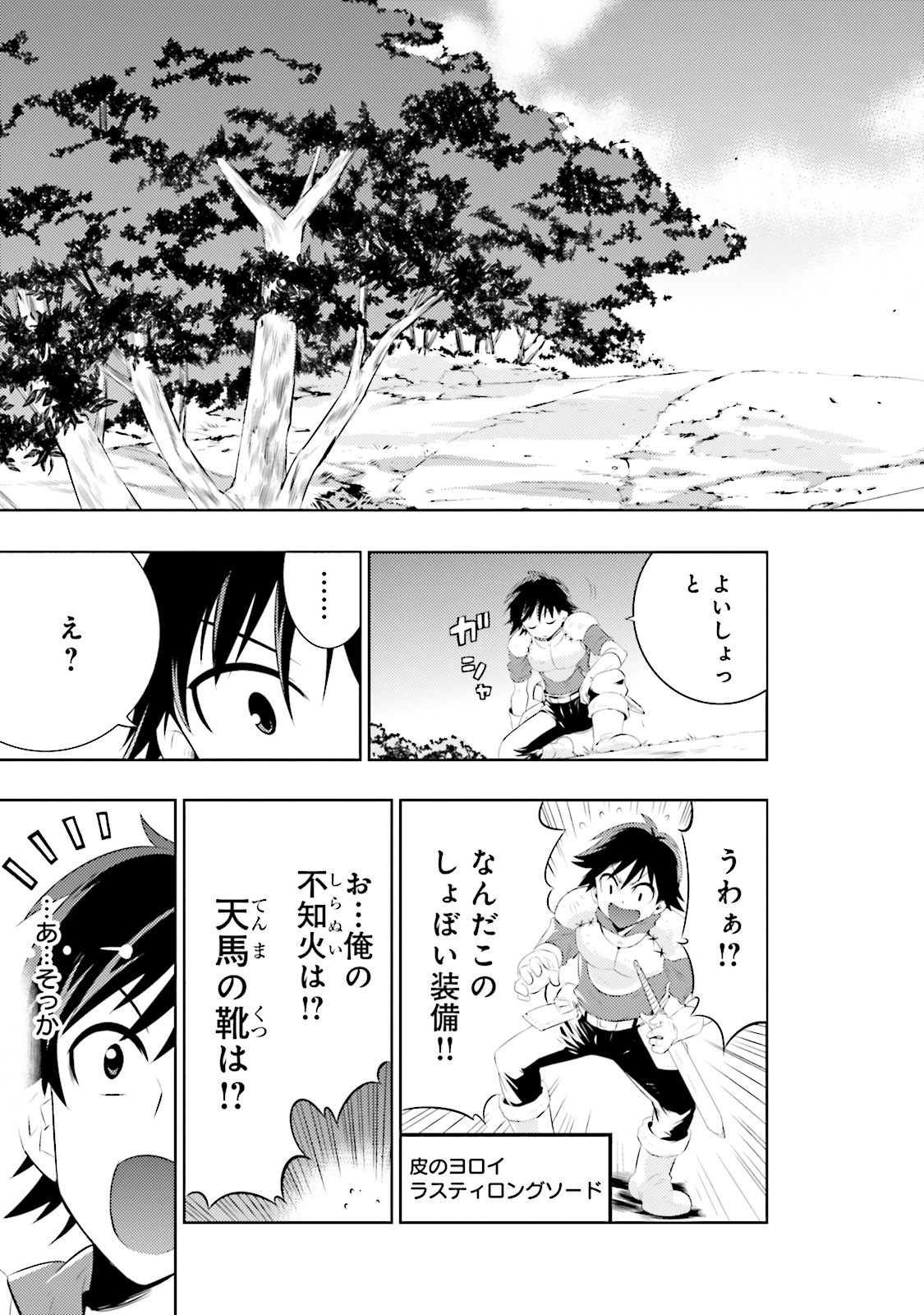 KONO SEKAI GA GAME DATO ORE DAKE GA SHITTE IRU - raw - Chapter 1 - https://jpdd.ccdd.to/JPDD/konosekaigagamedatooredakegashitteiru/126607/0bqrag4hsy0.jpg