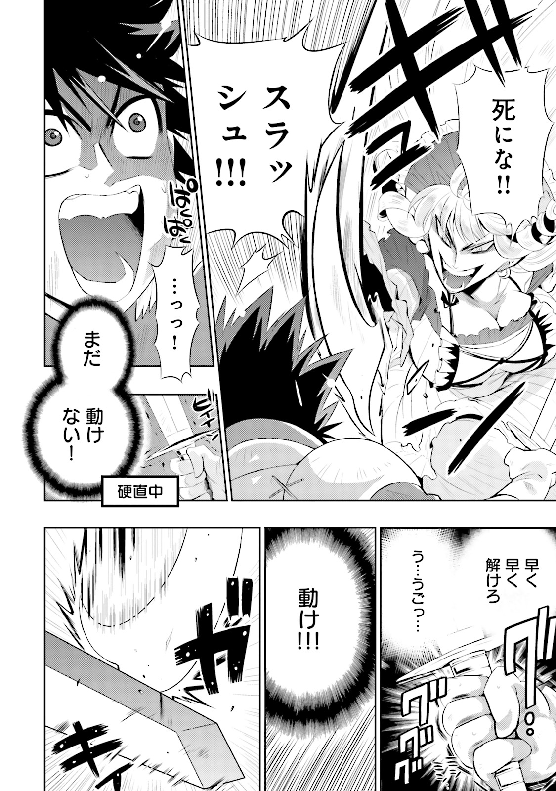KONO SEKAI GA GAME DATO ORE DAKE GA SHITTE IRU - raw - Chapter 1 - https://jpdd.ccdd.to/JPDD/konosekaigagamedatooredakegashitteiru/126607/0ddvkxq4fzx.jpg