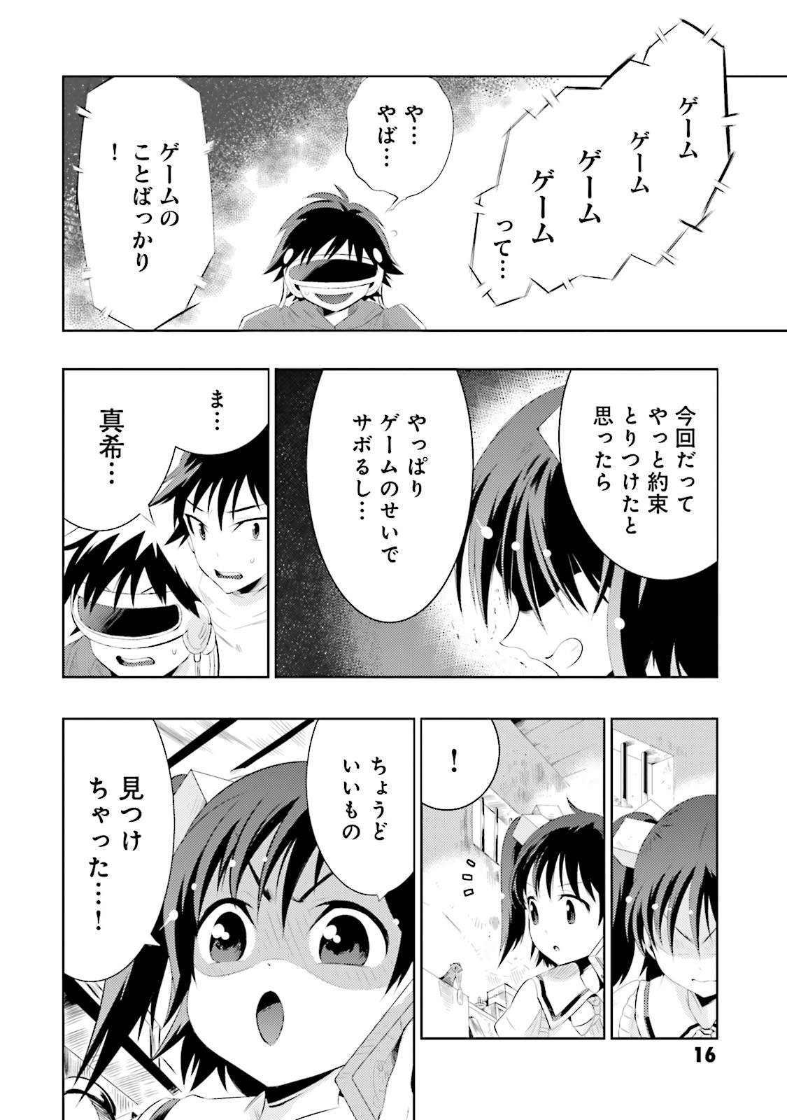 KONO SEKAI GA GAME DATO ORE DAKE GA SHITTE IRU - raw - Chapter 1 - https://jpdd.ccdd.to/JPDD/konosekaigagamedatooredakegashitteiru/126607/13jlsvia3yt.jpg
