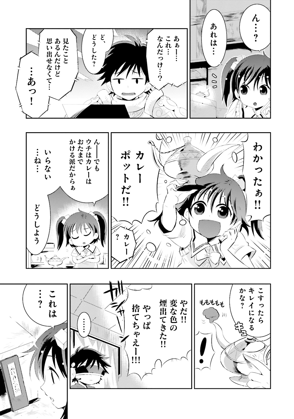 KONO SEKAI GA GAME DATO ORE DAKE GA SHITTE IRU - raw - Chapter 1 - https://jpdd.ccdd.to/JPDD/konosekaigagamedatooredakegashitteiru/126607/1fssrz0qu43.jpg