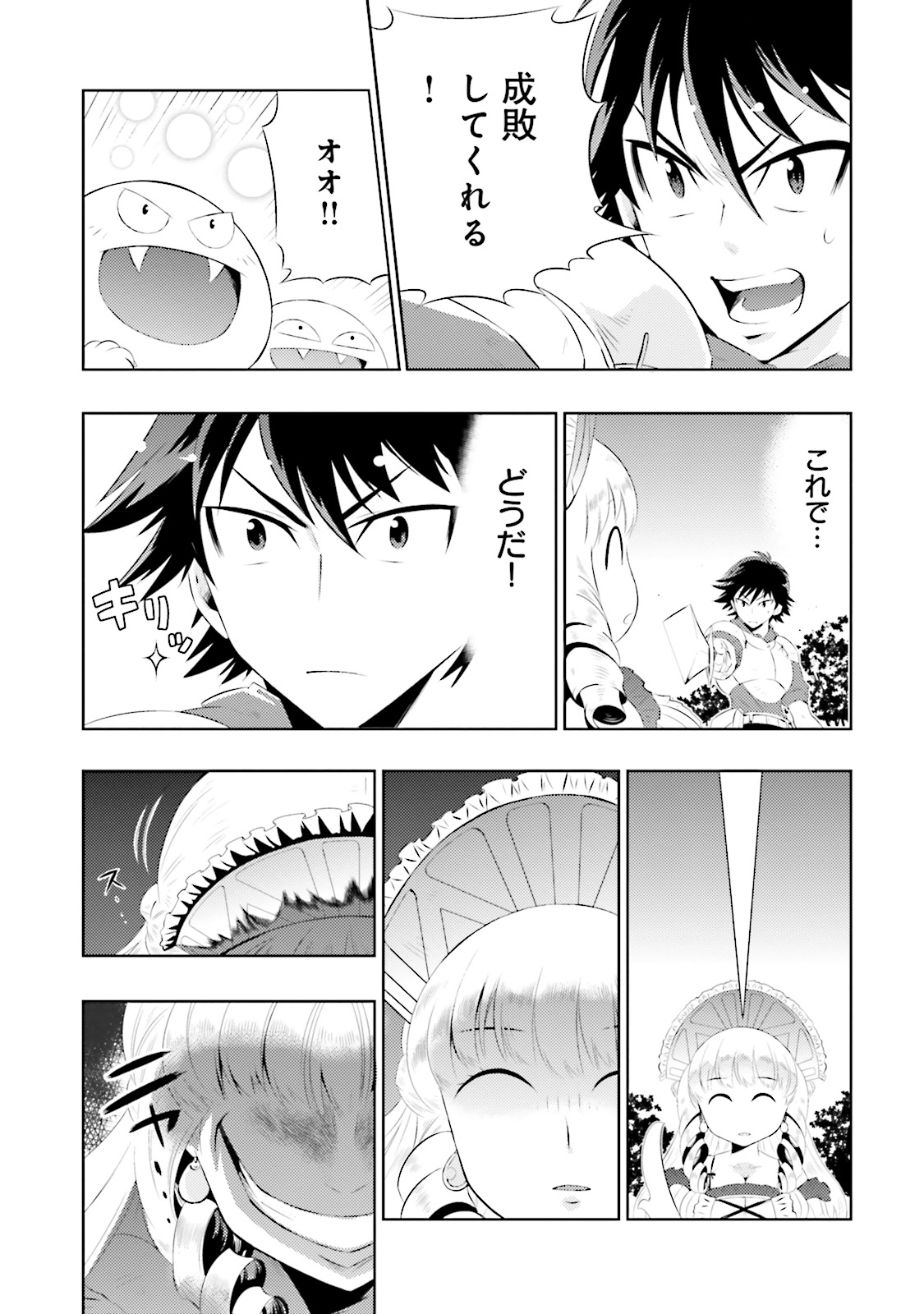 KONO SEKAI GA GAME DATO ORE DAKE GA SHITTE IRU - raw - Chapter 1 - https://jpdd.ccdd.to/JPDD/konosekaigagamedatooredakegashitteiru/126607/2gk1mxig5y5.jpg