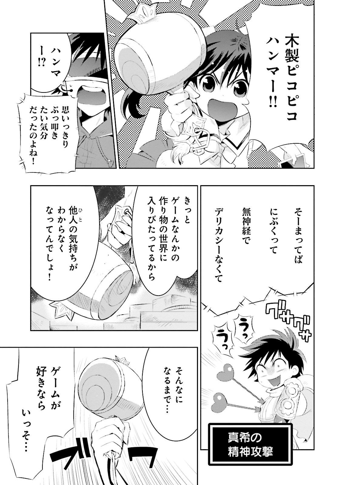 KONO SEKAI GA GAME DATO ORE DAKE GA SHITTE IRU - raw - Chapter 1 - https://jpdd.ccdd.to/JPDD/konosekaigagamedatooredakegashitteiru/126607/2xtwq0oprbd.jpg