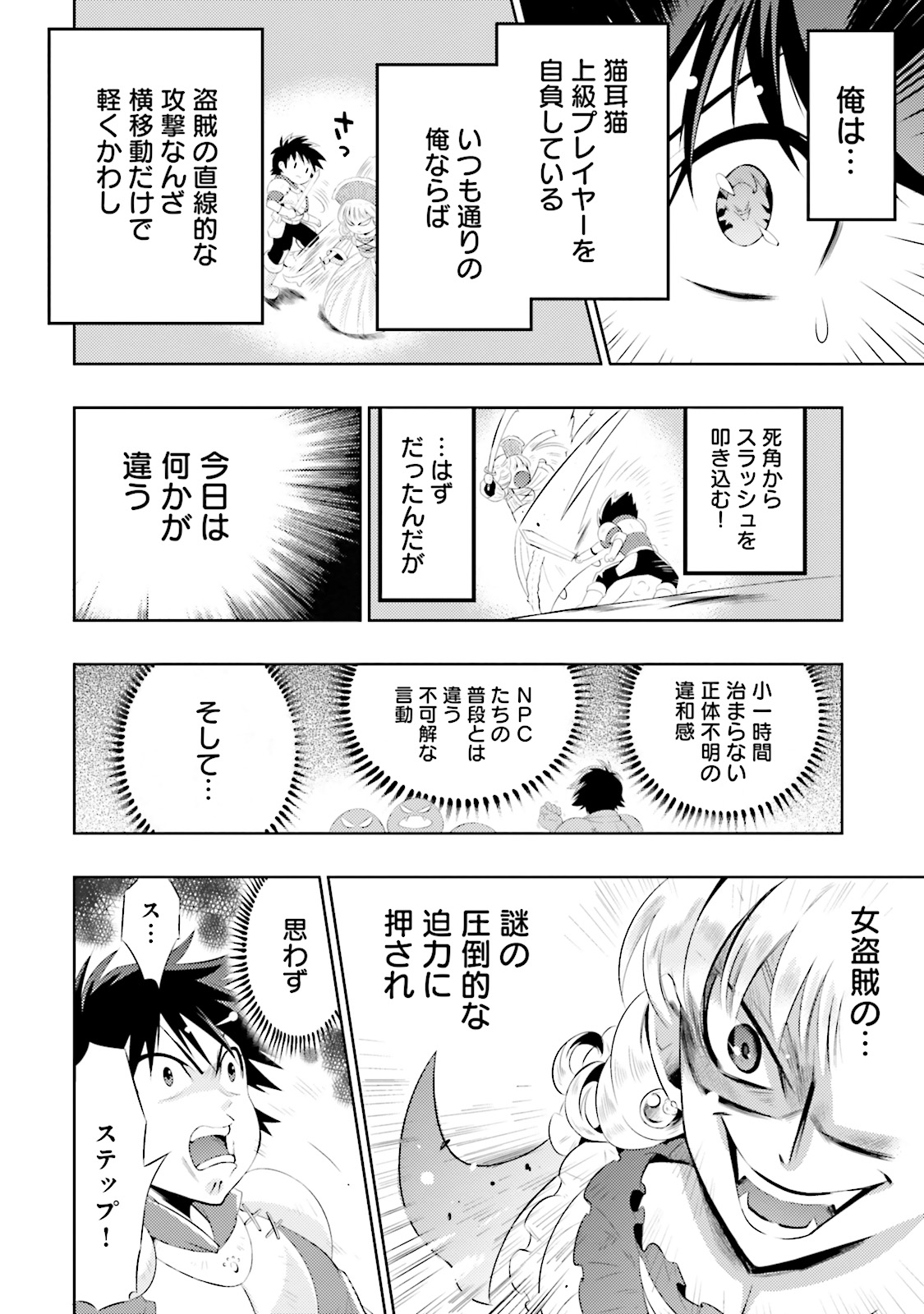 KONO SEKAI GA GAME DATO ORE DAKE GA SHITTE IRU - raw - Chapter 1 - https://jpdd.ccdd.to/JPDD/konosekaigagamedatooredakegashitteiru/126607/3sqxs4v1nuq.jpg