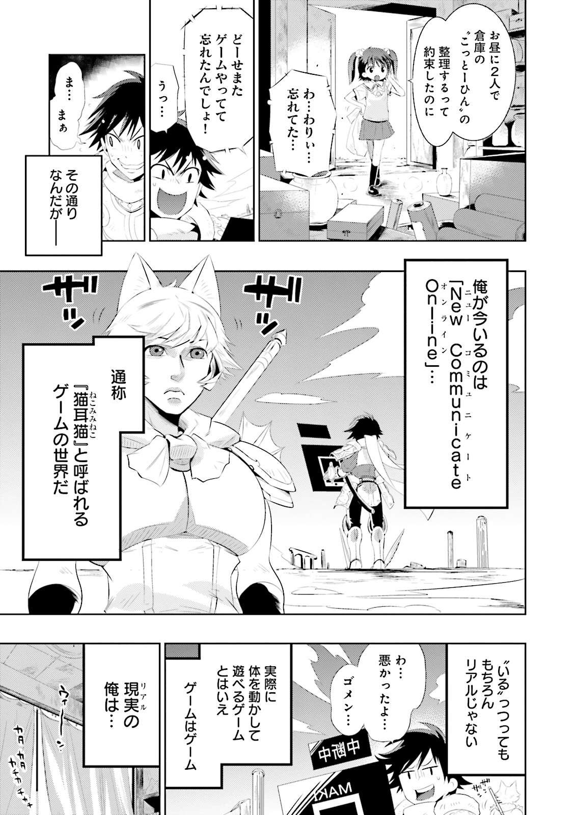KONO SEKAI GA GAME DATO ORE DAKE GA SHITTE IRU - raw - Chapter 1 - https://jpdd.ccdd.to/JPDD/konosekaigagamedatooredakegashitteiru/126607/4ekystjd1gw.jpg