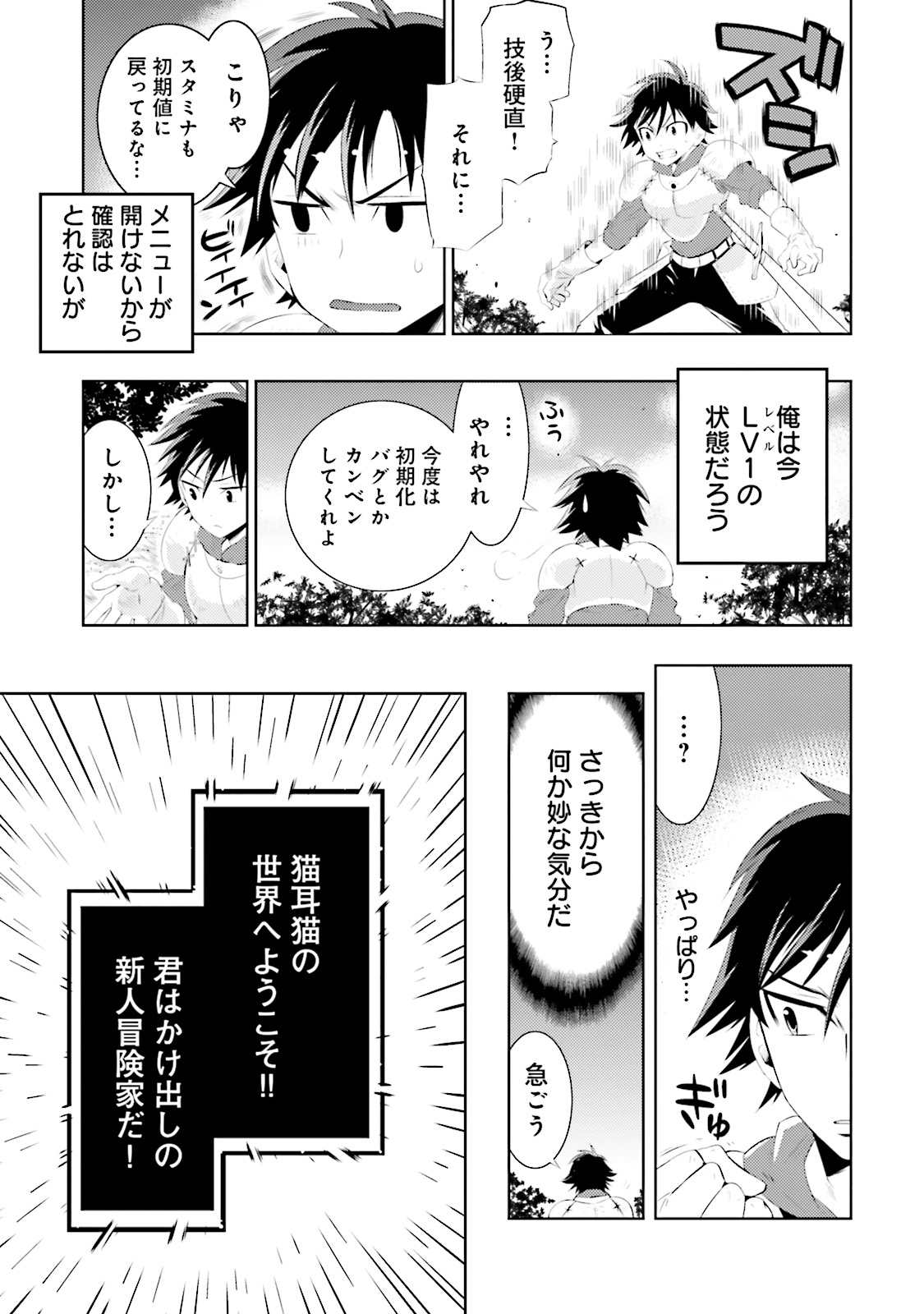 KONO SEKAI GA GAME DATO ORE DAKE GA SHITTE IRU - raw - Chapter 1 - https://jpdd.ccdd.to/JPDD/konosekaigagamedatooredakegashitteiru/126607/4ns4rmebboc.jpg