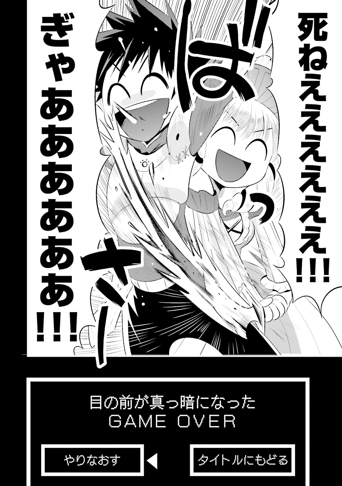 KONO SEKAI GA GAME DATO ORE DAKE GA SHITTE IRU - raw - Chapter 1 - https://jpdd.ccdd.to/JPDD/konosekaigagamedatooredakegashitteiru/126607/a0cpw3t42hk.jpg