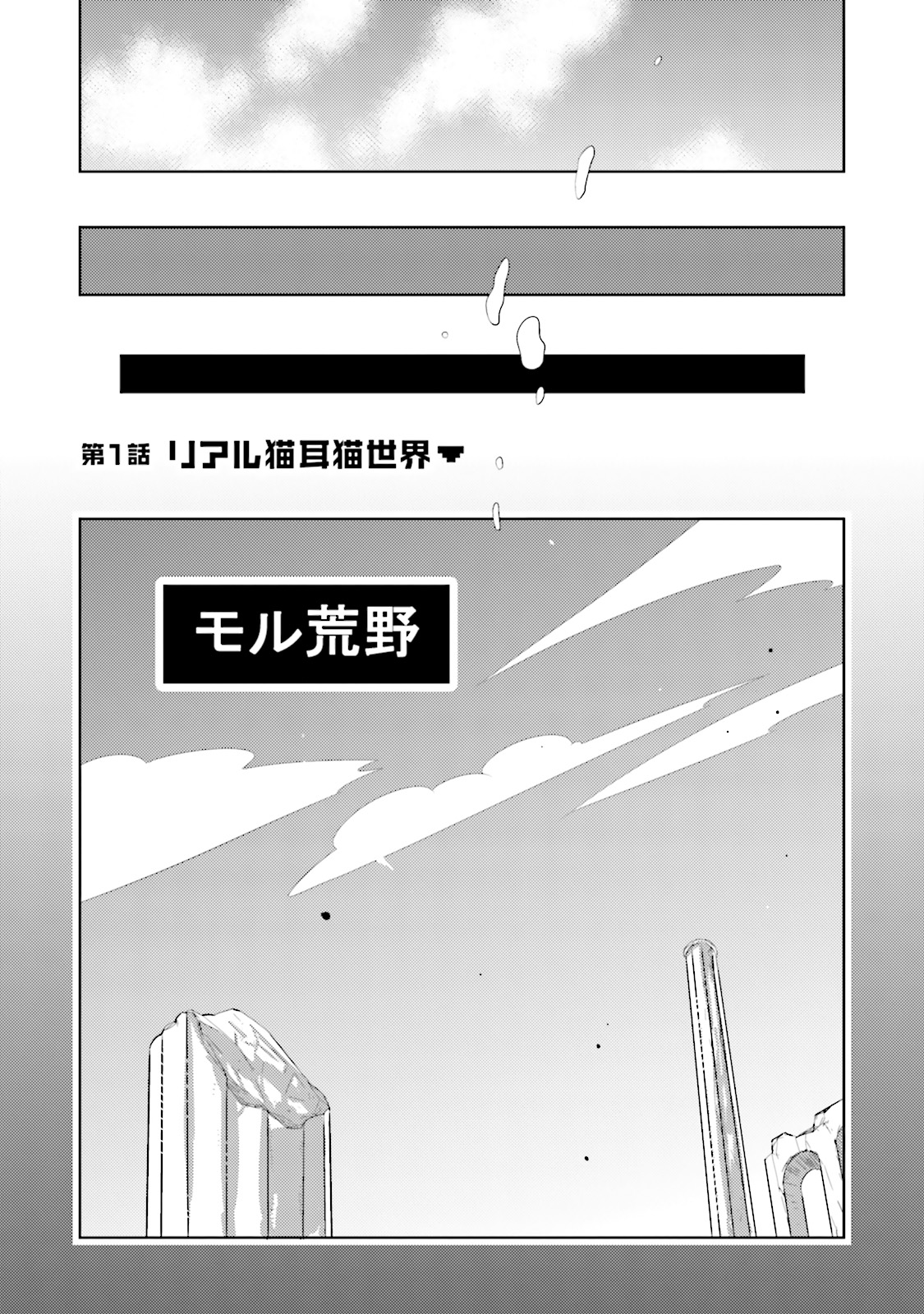 KONO SEKAI GA GAME DATO ORE DAKE GA SHITTE IRU - raw - Chapter 1 - https://jpdd.ccdd.to/JPDD/konosekaigagamedatooredakegashitteiru/126607/bpm5gbgh4a5.jpg