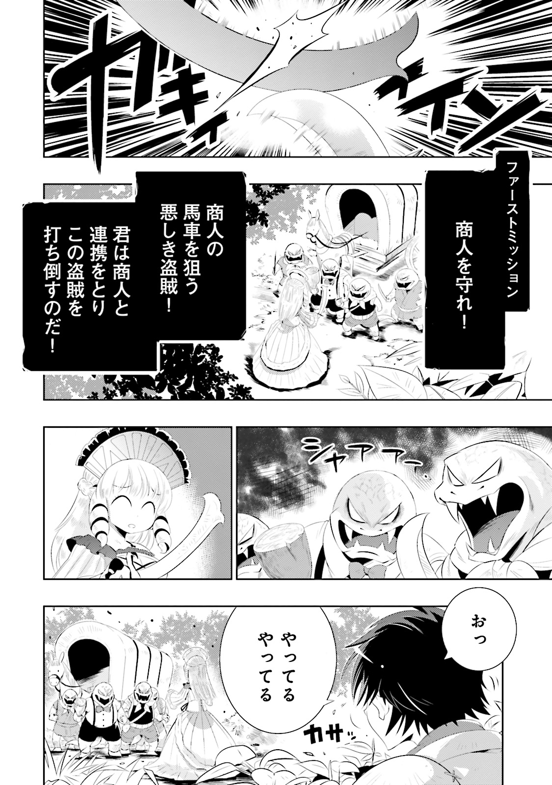 KONO SEKAI GA GAME DATO ORE DAKE GA SHITTE IRU - raw - Chapter 1 - https://jpdd.ccdd.to/JPDD/konosekaigagamedatooredakegashitteiru/126607/csosxiuc1cw.jpg