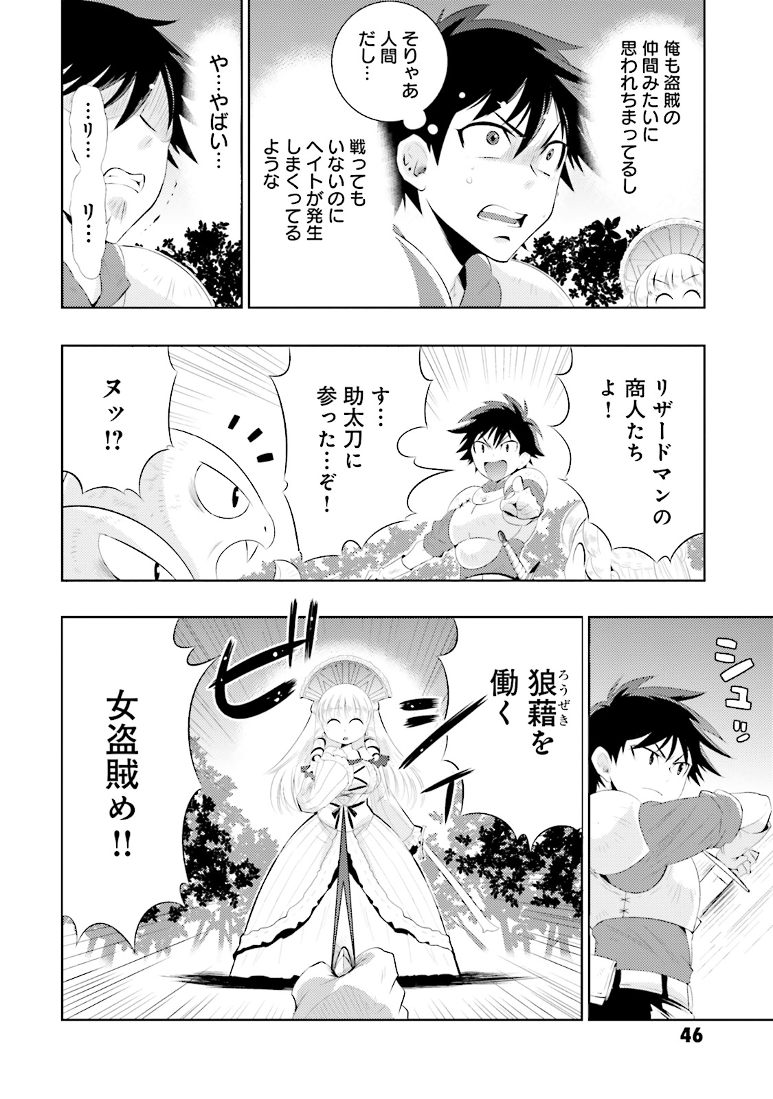 KONO SEKAI GA GAME DATO ORE DAKE GA SHITTE IRU - raw - Chapter 1 - https://jpdd.ccdd.to/JPDD/konosekaigagamedatooredakegashitteiru/126607/czjezjkl4ea.jpg