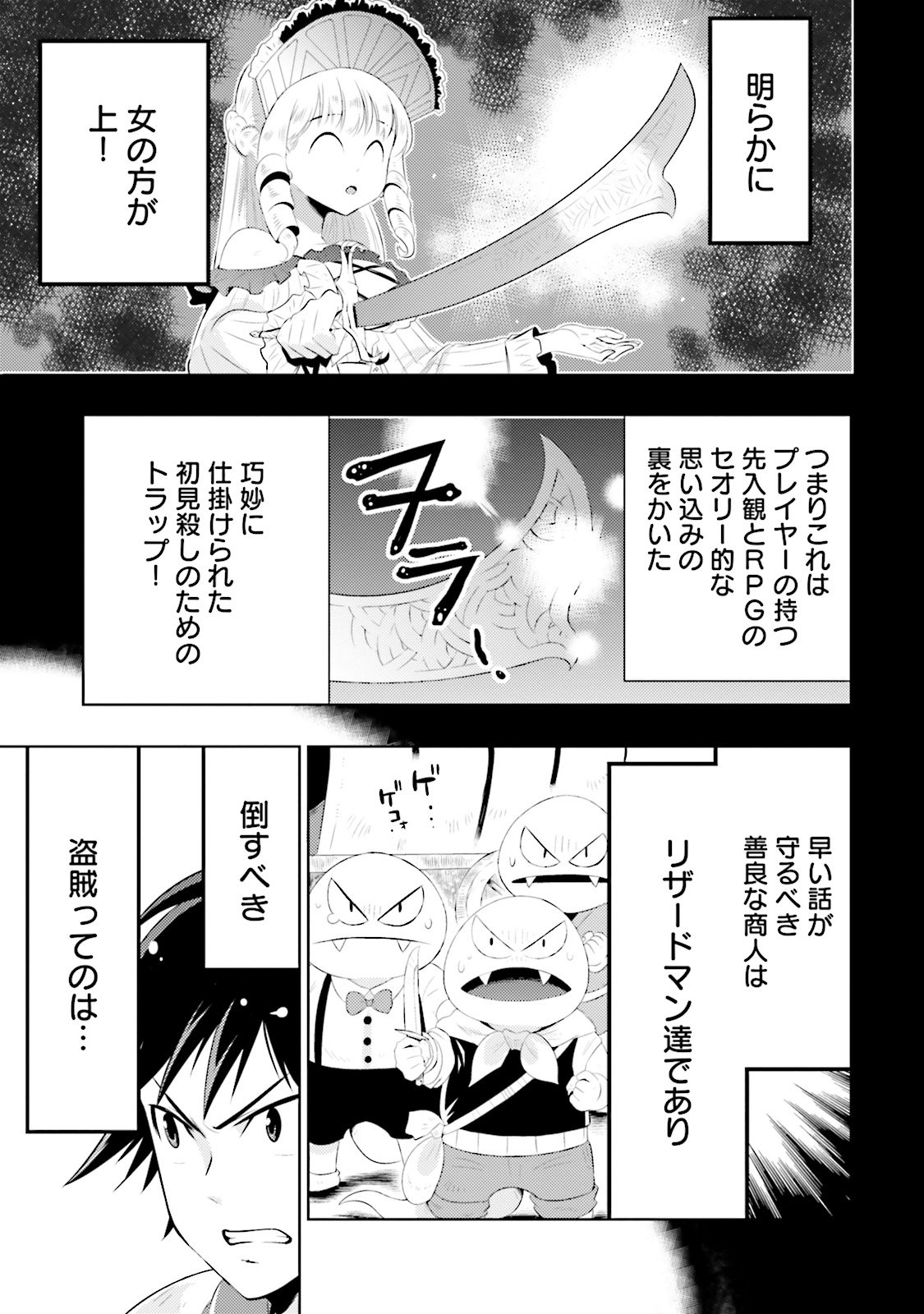 KONO SEKAI GA GAME DATO ORE DAKE GA SHITTE IRU - raw - Chapter 1 - https://jpdd.ccdd.to/JPDD/konosekaigagamedatooredakegashitteiru/126607/dx15zindfpu.jpg