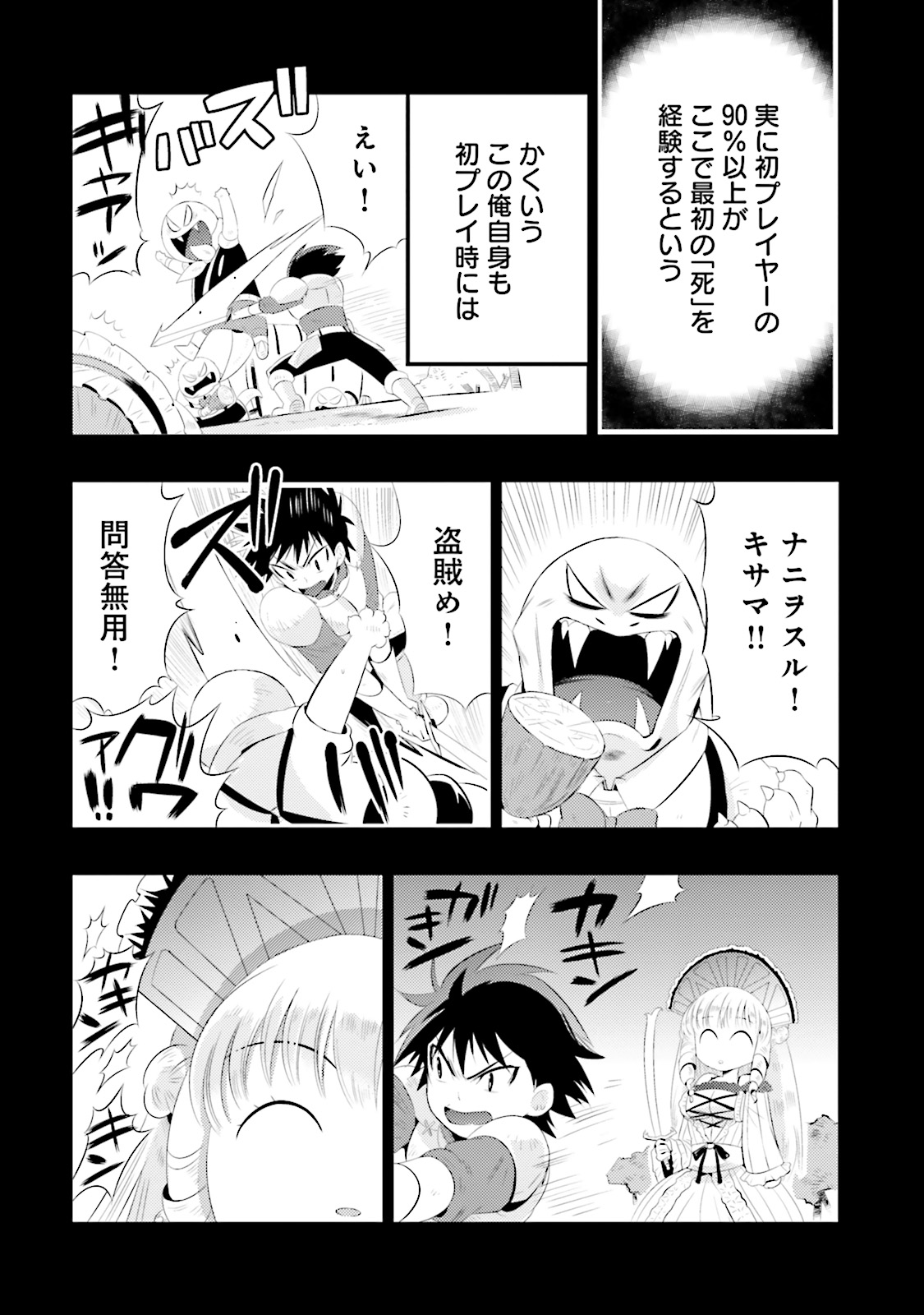 KONO SEKAI GA GAME DATO ORE DAKE GA SHITTE IRU - raw - Chapter 1 - https://jpdd.ccdd.to/JPDD/konosekaigagamedatooredakegashitteiru/126607/eebz4qor5r3.jpg