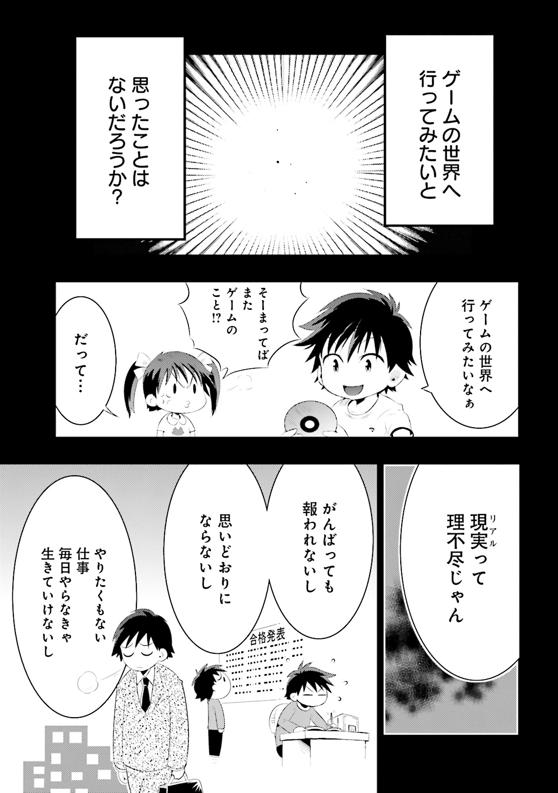KONO SEKAI GA GAME DATO ORE DAKE GA SHITTE IRU - raw - Chapter 1 - https://jpdd.ccdd.to/JPDD/konosekaigagamedatooredakegashitteiru/126607/evm0khb3vc1.jpg