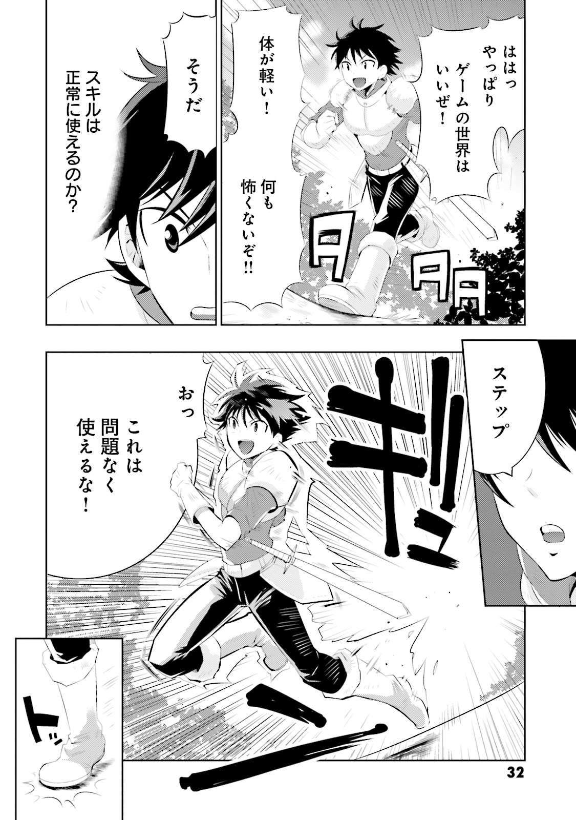 KONO SEKAI GA GAME DATO ORE DAKE GA SHITTE IRU - raw - Chapter 1 - https://jpdd.ccdd.to/JPDD/konosekaigagamedatooredakegashitteiru/126607/hc0m22h22tf.jpg