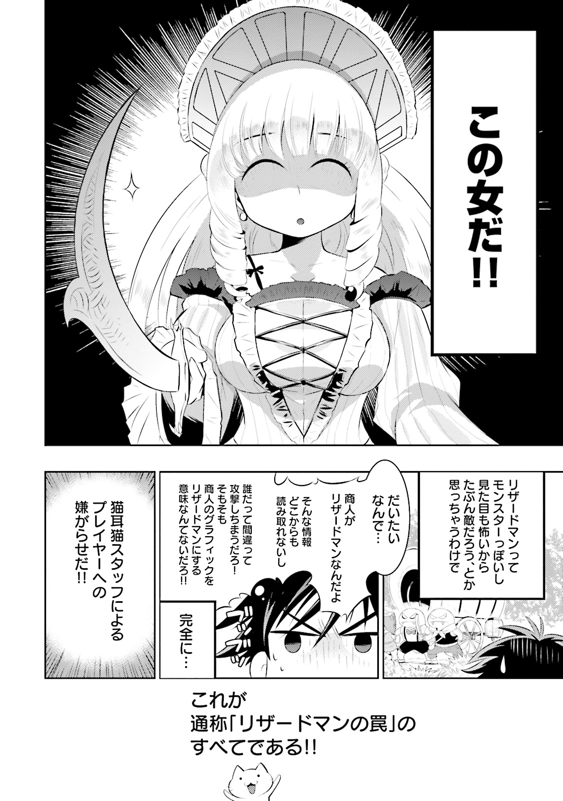 KONO SEKAI GA GAME DATO ORE DAKE GA SHITTE IRU - raw - Chapter 1 - https://jpdd.ccdd.to/JPDD/konosekaigagamedatooredakegashitteiru/126607/hkujkkmhmof.jpg