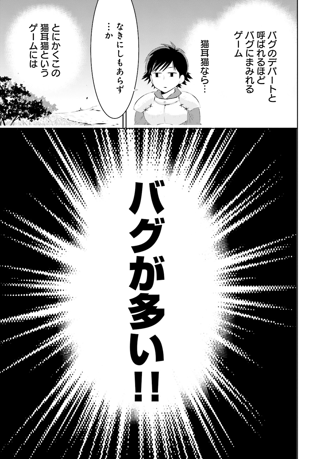 KONO SEKAI GA GAME DATO ORE DAKE GA SHITTE IRU - raw - Chapter 1 - https://jpdd.ccdd.to/JPDD/konosekaigagamedatooredakegashitteiru/126607/i1yxmevt31y.jpg