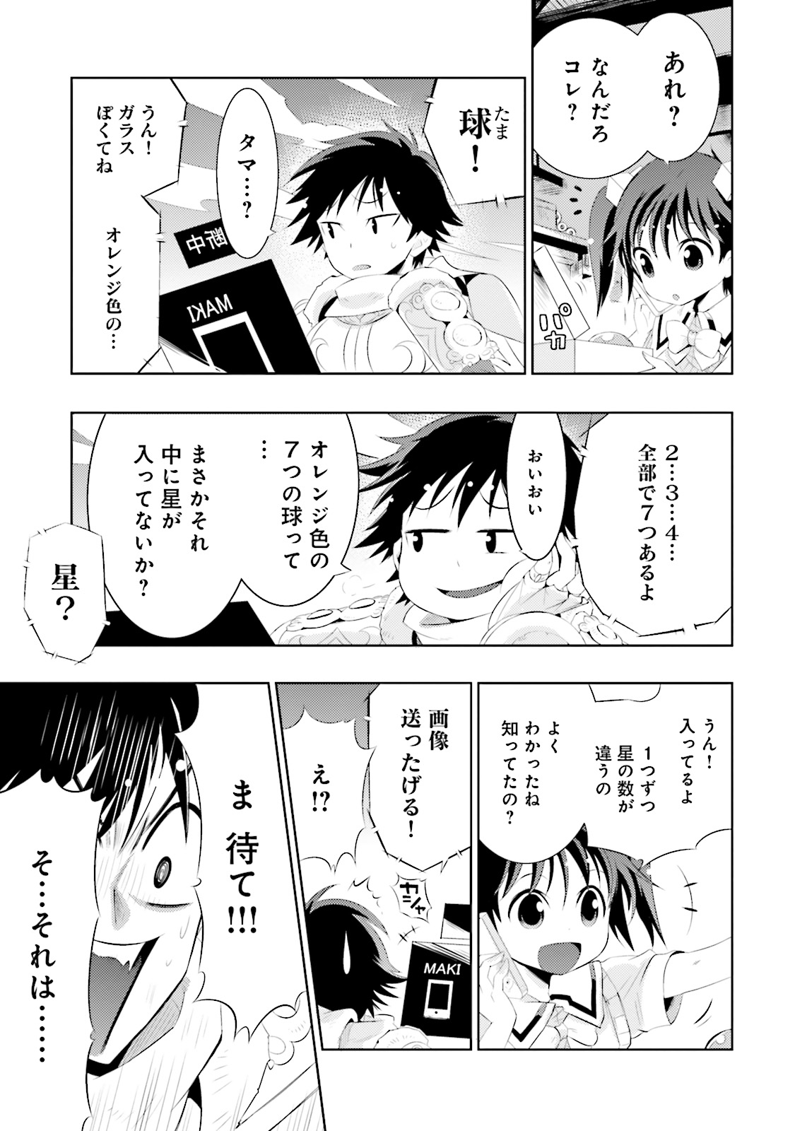 KONO SEKAI GA GAME DATO ORE DAKE GA SHITTE IRU - raw - Chapter 1 - https://jpdd.ccdd.to/JPDD/konosekaigagamedatooredakegashitteiru/126607/j0qmjw5nczg.jpg