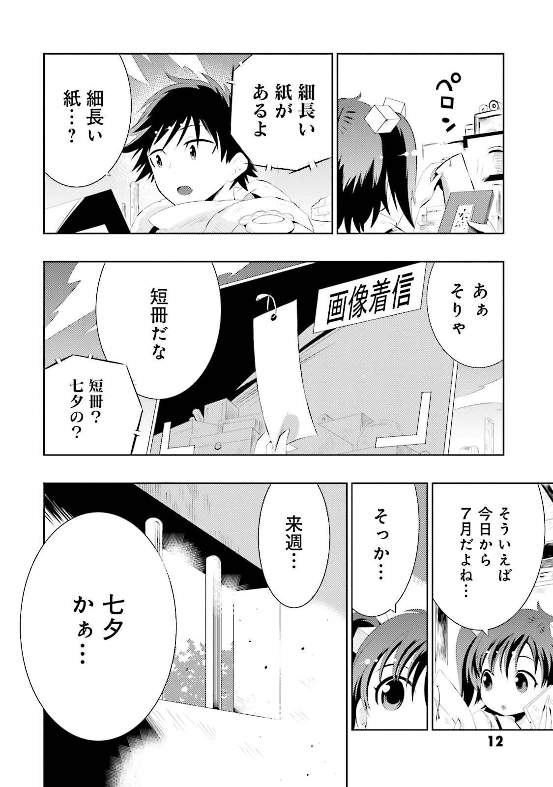 KONO SEKAI GA GAME DATO ORE DAKE GA SHITTE IRU - raw - Chapter 1 - https://jpdd.ccdd.to/JPDD/konosekaigagamedatooredakegashitteiru/126607/j15l4vh4i4s.jpg