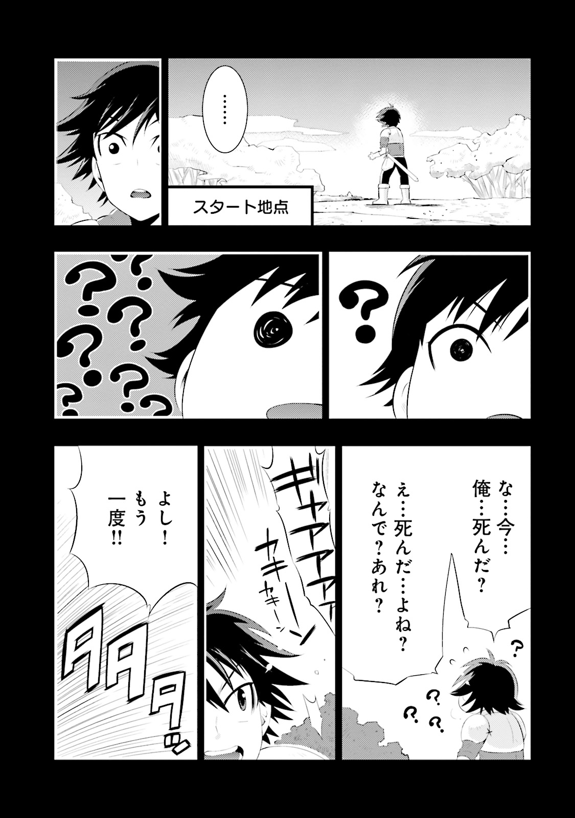 KONO SEKAI GA GAME DATO ORE DAKE GA SHITTE IRU - raw - Chapter 1 - https://jpdd.ccdd.to/JPDD/konosekaigagamedatooredakegashitteiru/126607/kvmlfjzeox5.jpg