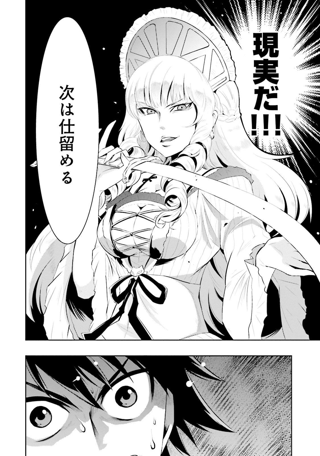KONO SEKAI GA GAME DATO ORE DAKE GA SHITTE IRU - raw - Chapter 1 - https://jpdd.ccdd.to/JPDD/konosekaigagamedatooredakegashitteiru/126607/m3y50wikfvz.jpg