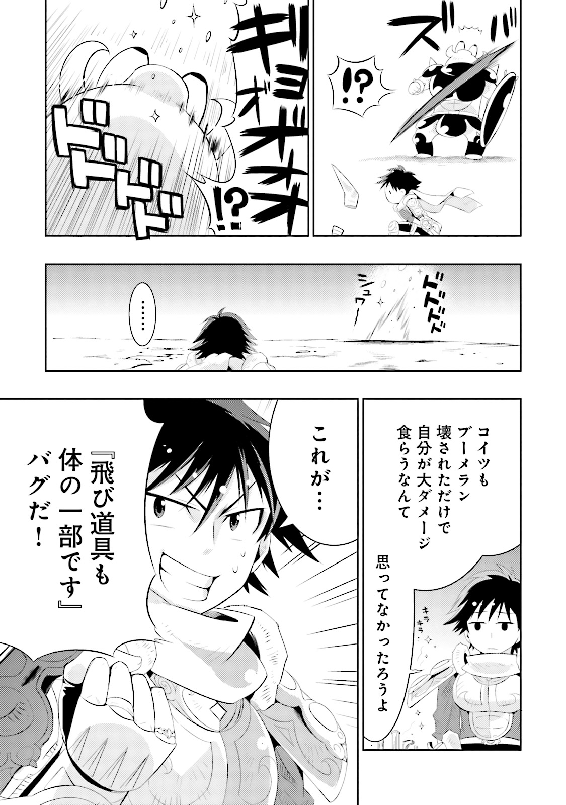 KONO SEKAI GA GAME DATO ORE DAKE GA SHITTE IRU - raw - Chapter 1 - https://jpdd.ccdd.to/JPDD/konosekaigagamedatooredakegashitteiru/126607/mkinrhvalrv.jpg