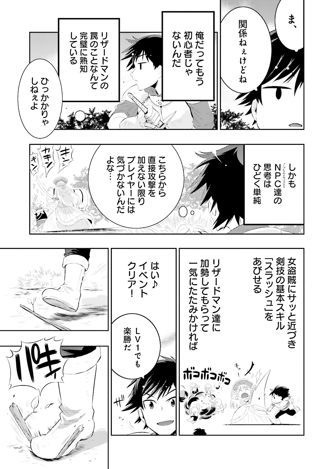 KONO SEKAI GA GAME DATO ORE DAKE GA SHITTE IRU - raw - Chapter 1 - https://jpdd.ccdd.to/JPDD/konosekaigagamedatooredakegashitteiru/126607/o3z0vqtkf33.jpg