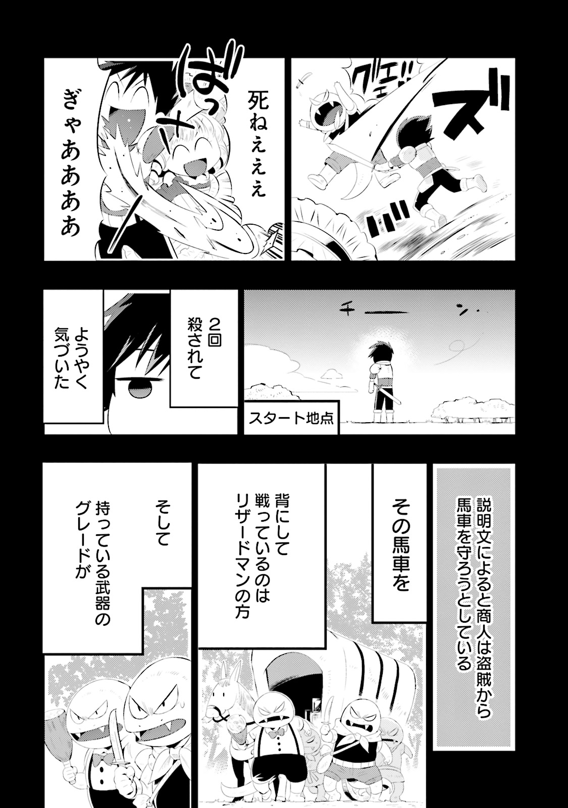 KONO SEKAI GA GAME DATO ORE DAKE GA SHITTE IRU - raw - Chapter 1 - https://jpdd.ccdd.to/JPDD/konosekaigagamedatooredakegashitteiru/126607/o4tgzmw03hb.jpg