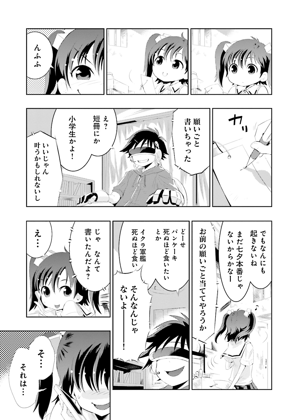 KONO SEKAI GA GAME DATO ORE DAKE GA SHITTE IRU - raw - Chapter 1 - https://jpdd.ccdd.to/JPDD/konosekaigagamedatooredakegashitteiru/126607/oiskj03y2ey.jpg