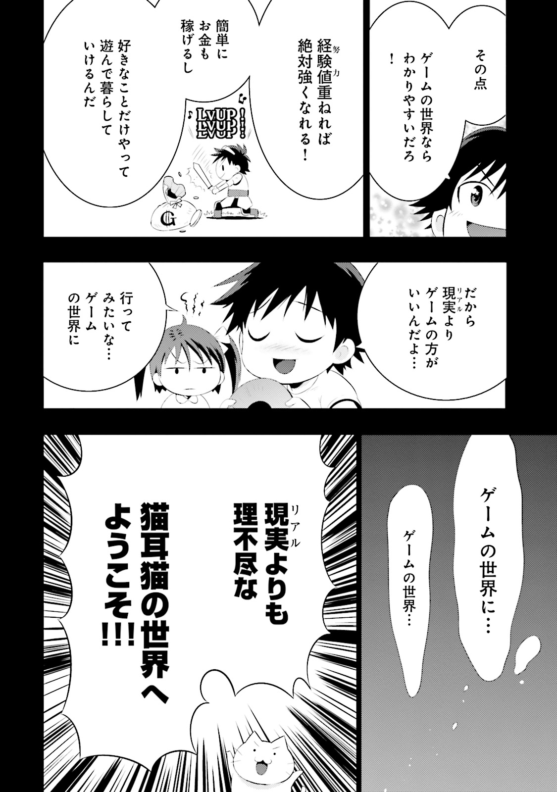 KONO SEKAI GA GAME DATO ORE DAKE GA SHITTE IRU - raw - Chapter 1 - https://jpdd.ccdd.to/JPDD/konosekaigagamedatooredakegashitteiru/126607/p2d1ylpdn4m.jpg