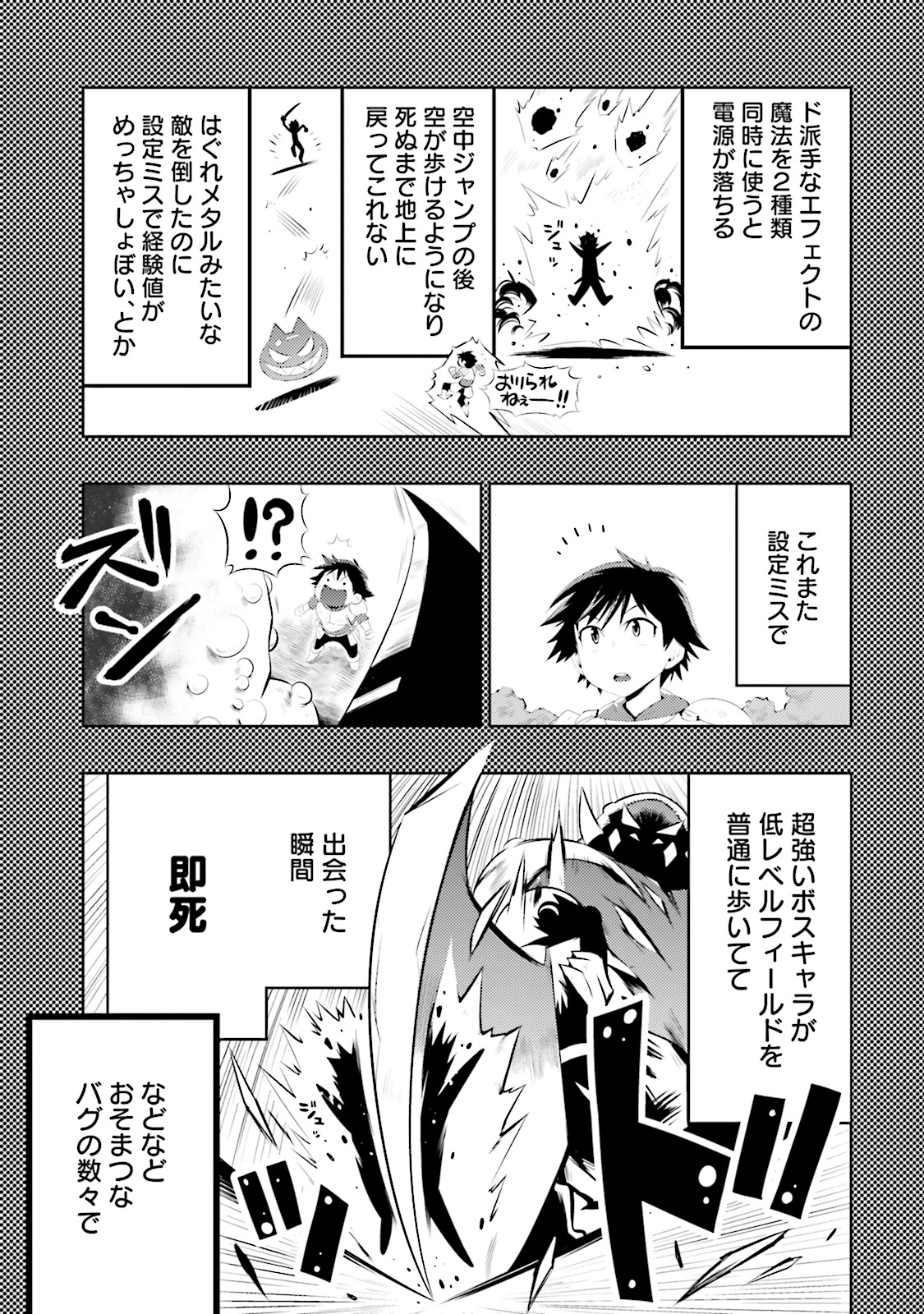 KONO SEKAI GA GAME DATO ORE DAKE GA SHITTE IRU - raw - Chapter 1 - https://jpdd.ccdd.to/JPDD/konosekaigagamedatooredakegashitteiru/126607/pusb1k4cbbt.jpg