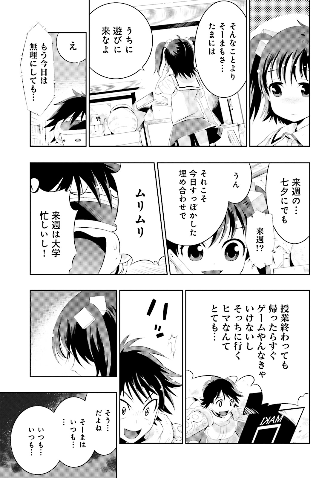 KONO SEKAI GA GAME DATO ORE DAKE GA SHITTE IRU - raw - Chapter 1 - https://jpdd.ccdd.to/JPDD/konosekaigagamedatooredakegashitteiru/126607/qjcbloiqdna.jpg