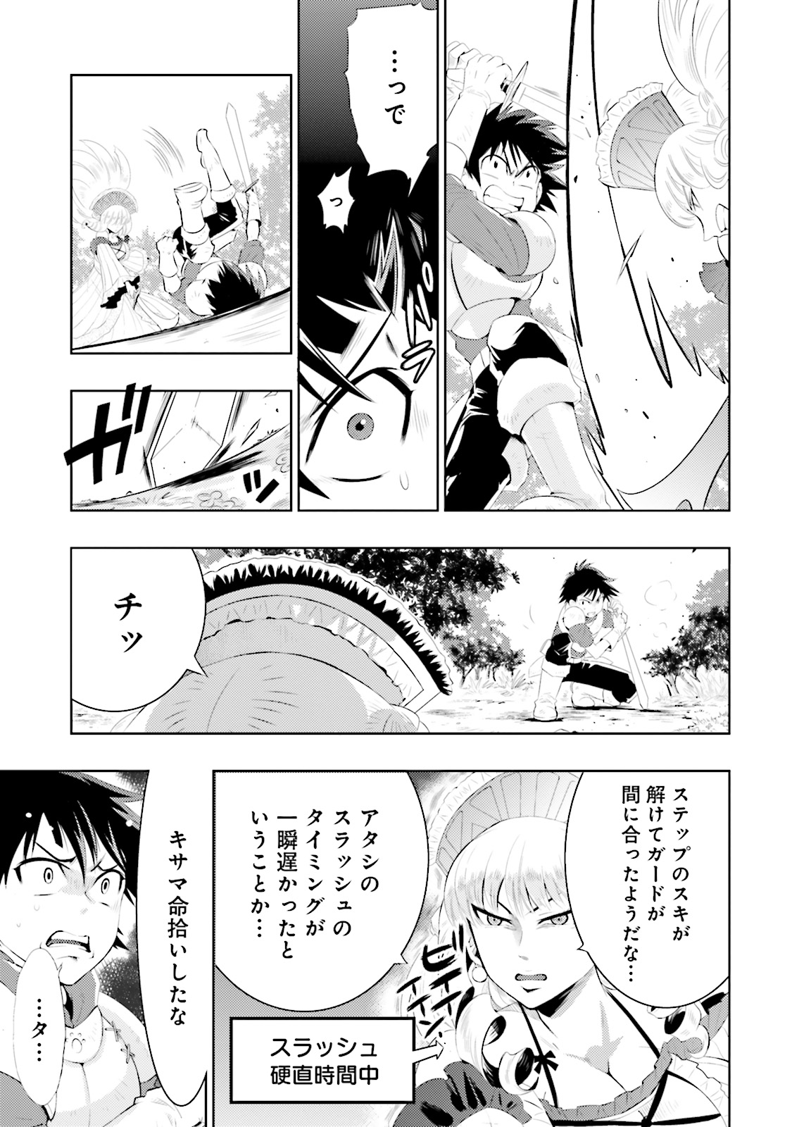 KONO SEKAI GA GAME DATO ORE DAKE GA SHITTE IRU - raw - Chapter 1 - https://jpdd.ccdd.to/JPDD/konosekaigagamedatooredakegashitteiru/126607/qn5twjlkfui.jpg