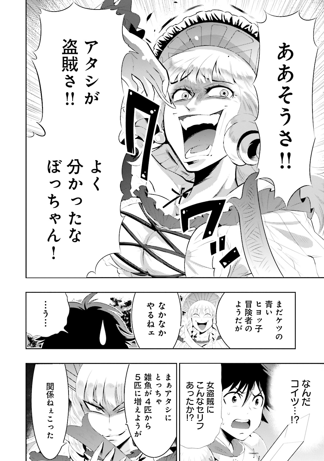 KONO SEKAI GA GAME DATO ORE DAKE GA SHITTE IRU - raw - Chapter 1 - https://jpdd.ccdd.to/JPDD/konosekaigagamedatooredakegashitteiru/126607/qndyv0l3plu.jpg