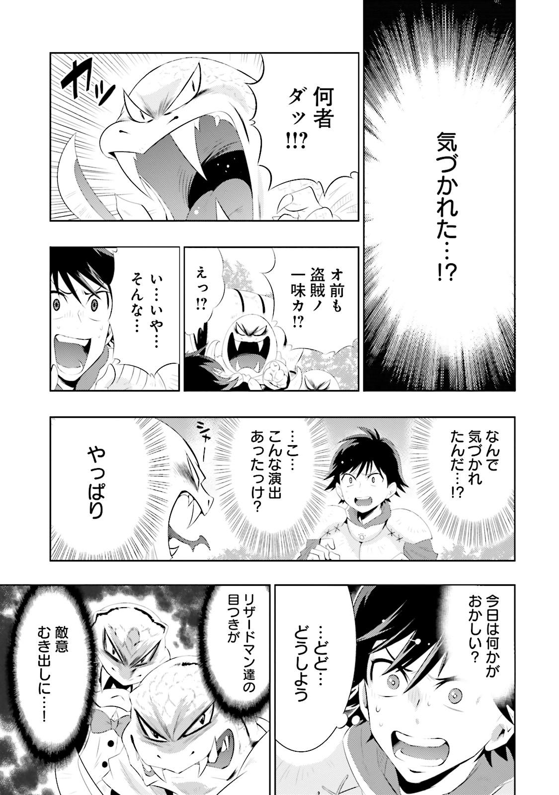 KONO SEKAI GA GAME DATO ORE DAKE GA SHITTE IRU - raw - Chapter 1 - https://jpdd.ccdd.to/JPDD/konosekaigagamedatooredakegashitteiru/126607/rmmlphd0jnh.jpg