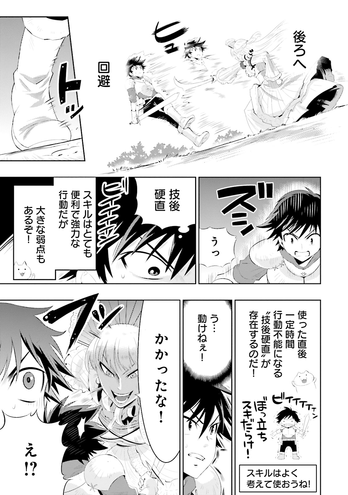 KONO SEKAI GA GAME DATO ORE DAKE GA SHITTE IRU - raw - Chapter 1 - https://jpdd.ccdd.to/JPDD/konosekaigagamedatooredakegashitteiru/126607/seibzwugcrx.jpg