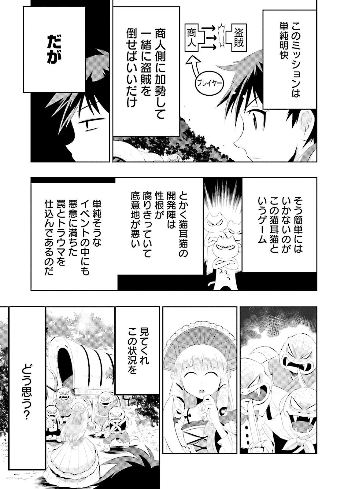 KONO SEKAI GA GAME DATO ORE DAKE GA SHITTE IRU - raw - Chapter 1 - https://jpdd.ccdd.to/JPDD/konosekaigagamedatooredakegashitteiru/126607/sm4ewfuttzi.jpg