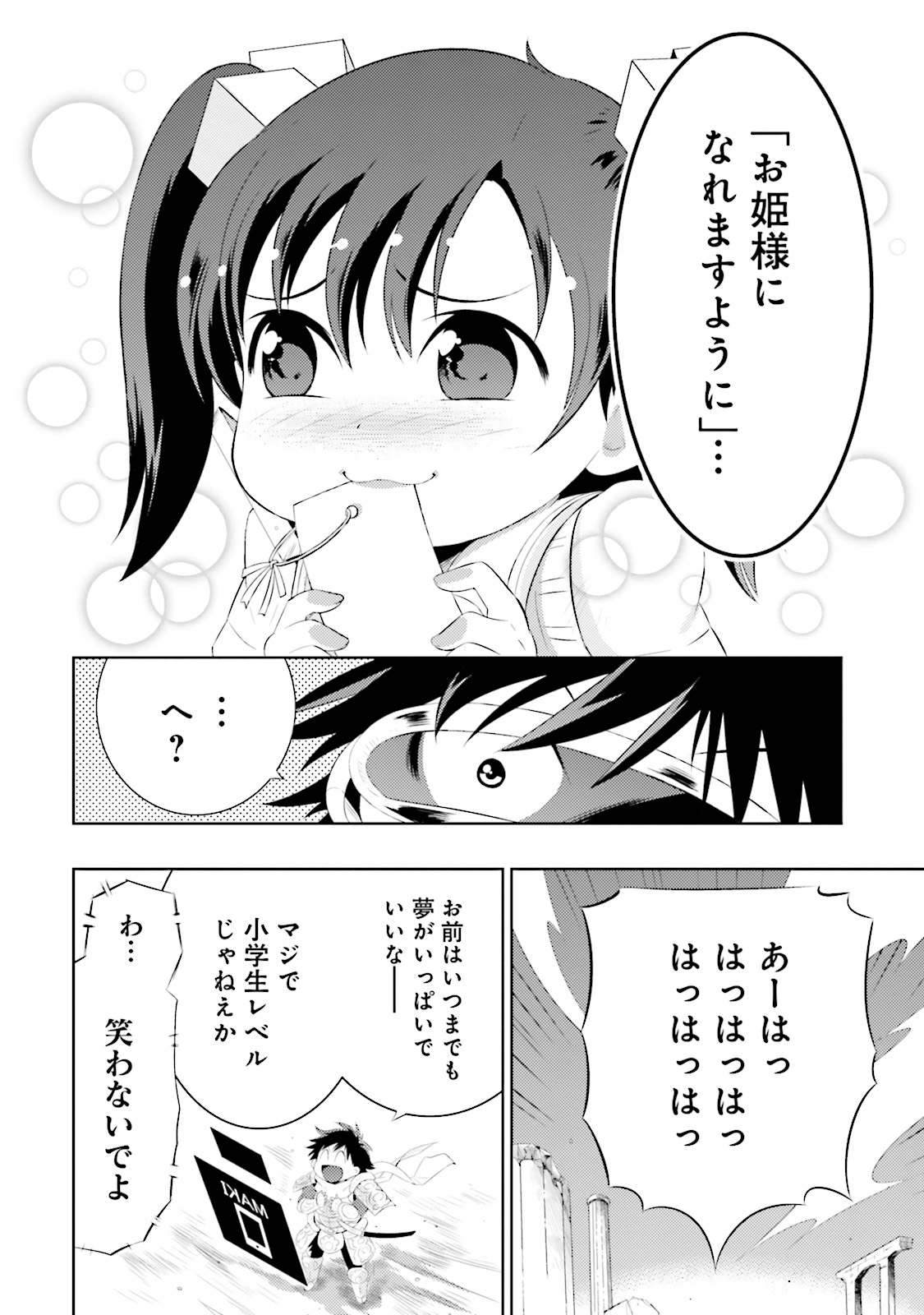 KONO SEKAI GA GAME DATO ORE DAKE GA SHITTE IRU - raw - Chapter 1 - https://jpdd.ccdd.to/JPDD/konosekaigagamedatooredakegashitteiru/126607/thk5dqczwja.jpg