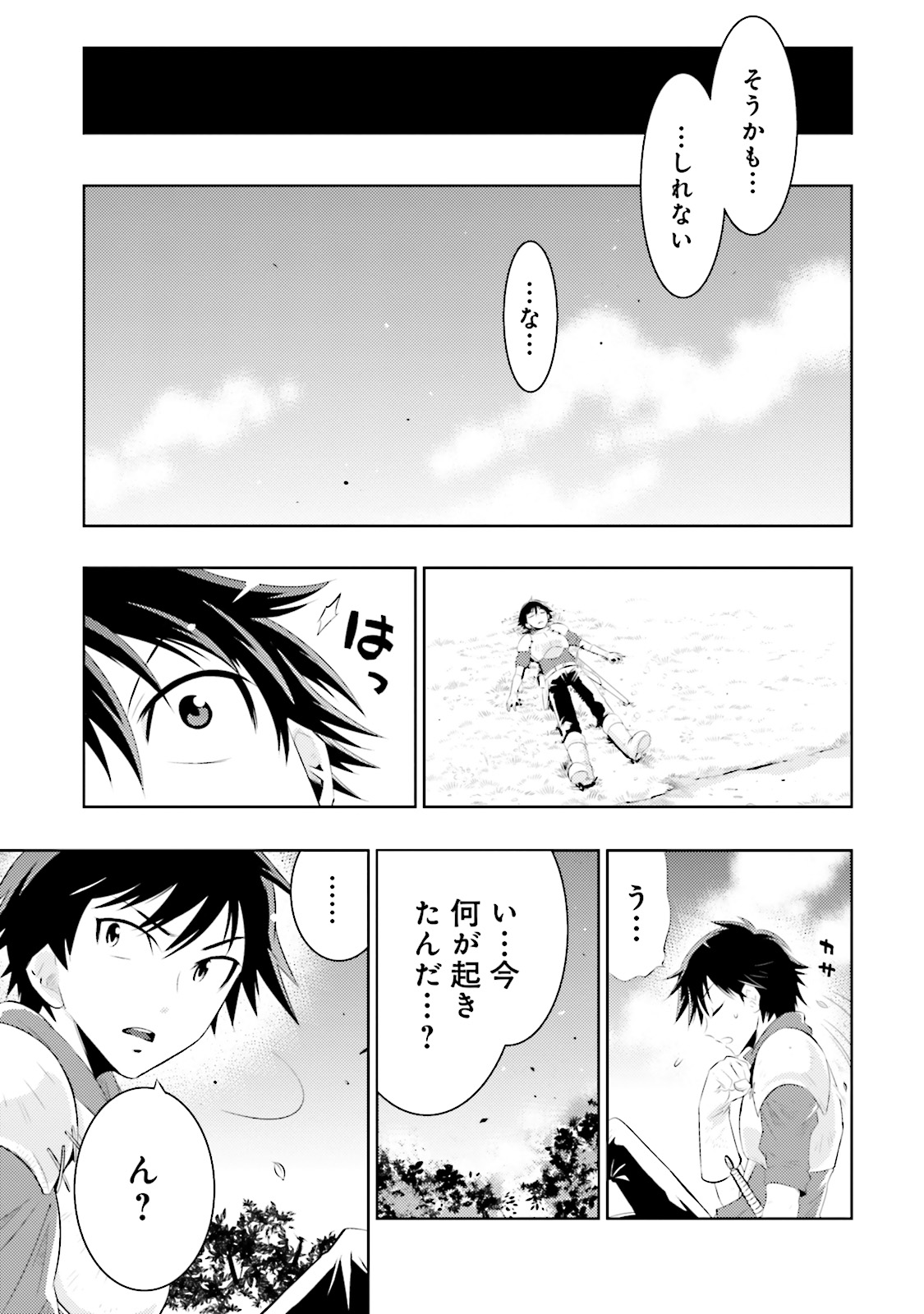 KONO SEKAI GA GAME DATO ORE DAKE GA SHITTE IRU - raw - Chapter 1 - https://jpdd.ccdd.to/JPDD/konosekaigagamedatooredakegashitteiru/126607/ulrjeyegrek.jpg