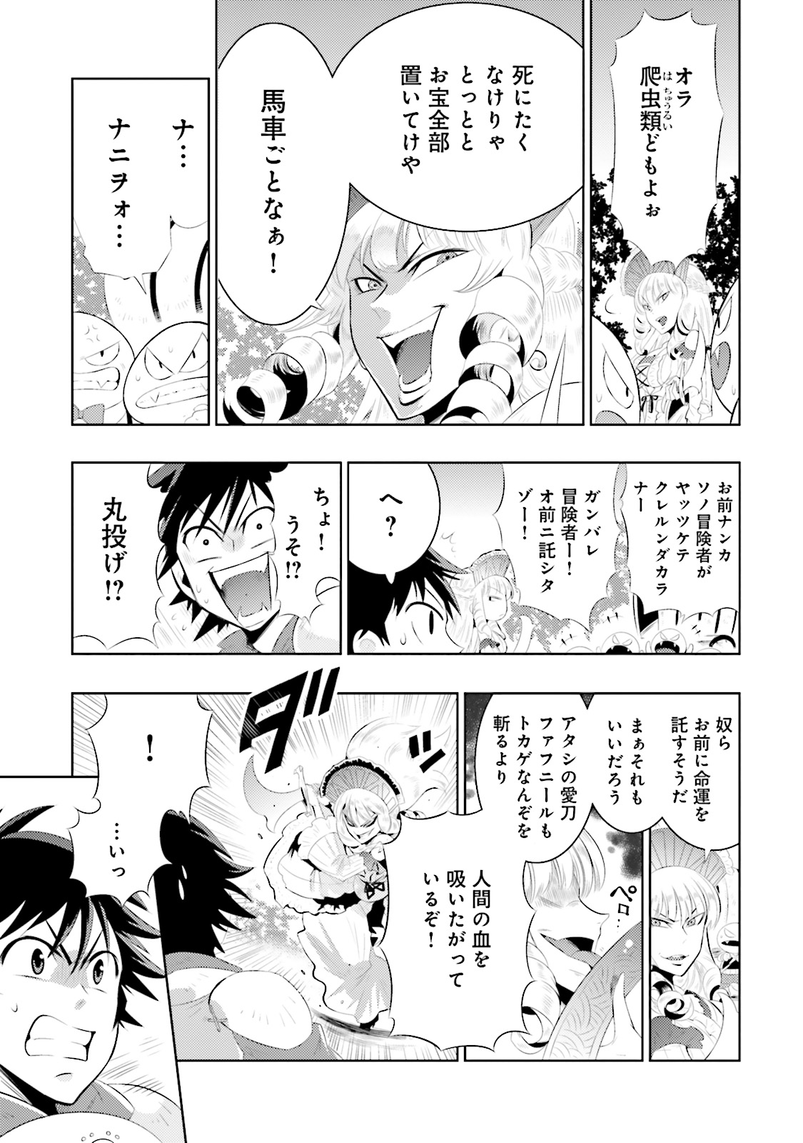 KONO SEKAI GA GAME DATO ORE DAKE GA SHITTE IRU - raw - Chapter 1 - https://jpdd.ccdd.to/JPDD/konosekaigagamedatooredakegashitteiru/126607/uwdwhurqmox.jpg