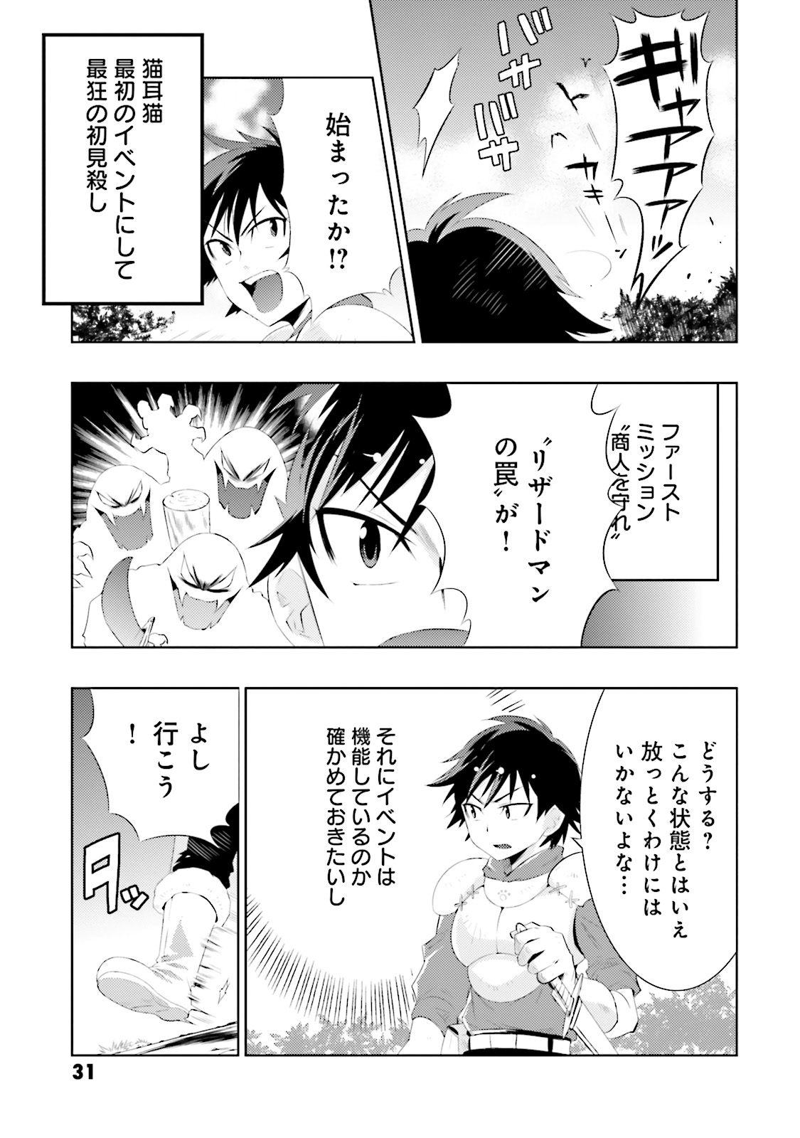 KONO SEKAI GA GAME DATO ORE DAKE GA SHITTE IRU - raw - Chapter 1 - https://jpdd.ccdd.to/JPDD/konosekaigagamedatooredakegashitteiru/126607/vua0c312hm5.jpg