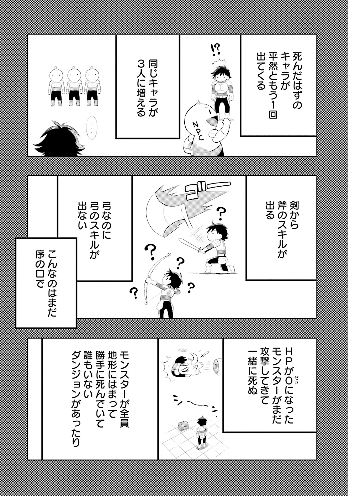 KONO SEKAI GA GAME DATO ORE DAKE GA SHITTE IRU - raw - Chapter 1 - https://jpdd.ccdd.to/JPDD/konosekaigagamedatooredakegashitteiru/126607/wbdbakrg4r1.jpg